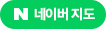 네이버 지도