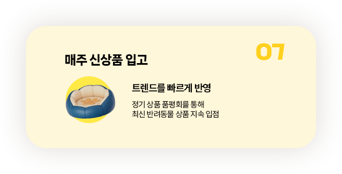 매주 신상품 입고